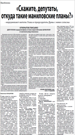 2013. - 27 июл. - С. 3.